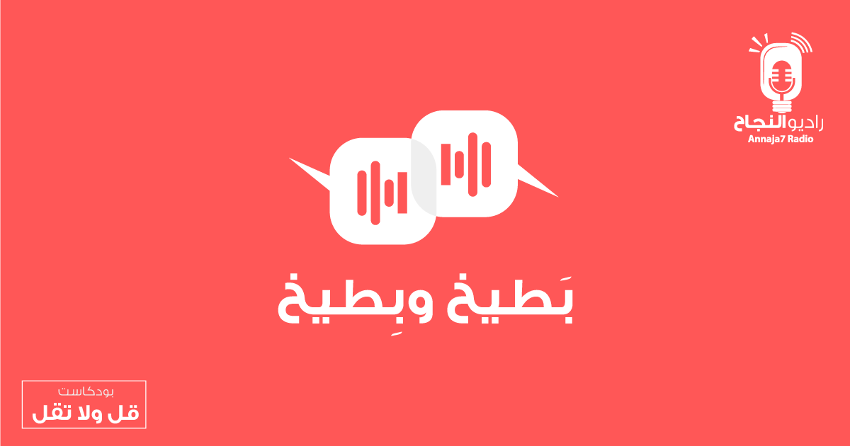  بَطيخ وبِطيخ